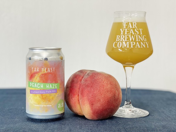 Far Yeast Brewing 山梨応援プロジェクト第6弾 大好評につき今年も登場！採れたて桃の香りひろがる「Far Yeast Peach Haze」8月17日（火）予約受付開始