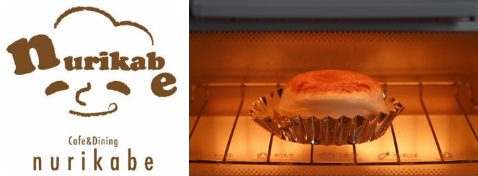 恵比寿の隠れ家カフェ『café＆dining nurikabe』LINE限定販売で好評を博した「香るアイスチーズケーキ」9月17日（金）から一般販売スタート 一般販売記念して抹茶も新登場！