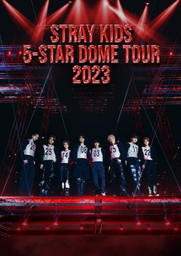 Stray Kids初の4大ドームツアー「Stray Kids 5-STAR Dome Tour 2023」の名古屋・大阪公演をU-NEXTでライブ配信決定！