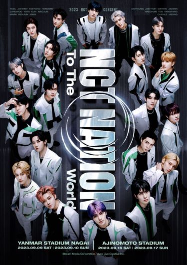 NCT総出演の『NCT STADIUM LIVE ‘NCT NATION : To The World-in JAPAN’』東京公演をU-NEXT独占で見放題ライブ配信決定！ NCT 127、NCT DREAM、WayVが集結！