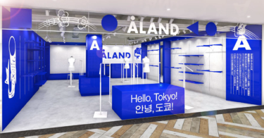 韓国発の人気セレクトショップ「ALAND」が9月1日（金）ルミネエスト新宿店にポップアップショップをオープン！ オープン記念イベントとして、2大キャンペーンを開催
