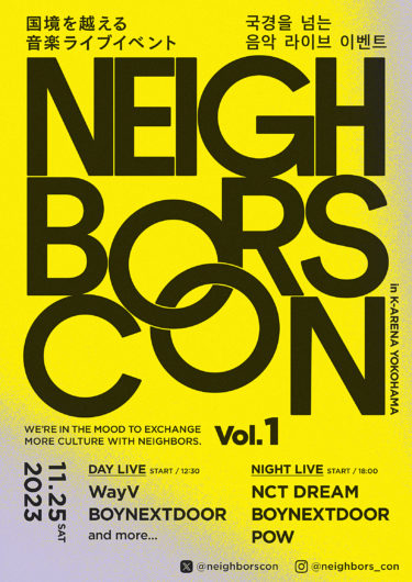 NCT DREAM、WayV、BOYNEXTDOOR、POWら国内最大級のアリーナで競演！「Neighbors Con」初開催～チケット最速先行受付開始！～