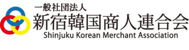 日韓をはじめアジア世界の文化交流「第3回　新宿国際文化芸術祭」開催決定！