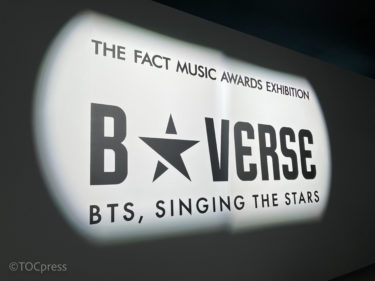 【オリジナル取材】本日スタート！THE FACT MUSIC AWARDS EXHIBITION『「B★VERSE」(BTS、星を歌う)』をチェック！