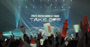 『2023 iKON WORLD TOUR ‘TAKE OFF’』 大阪公演ファイナルDVD & Blu-rayで発売決定！ JAYの入隊前最後となる日本ライブでありiKONとファンにとって忘れられない伝説のステージ