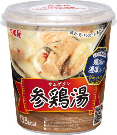 『参鶏湯カップスープ』2024年2月26日（月）からコンビニエンスストアで新発売 韓国料理の定番「参鶏湯(サムゲタン)」をカップスープで手軽に！