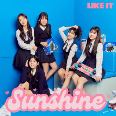 韓国・釜山を中心に活動するティーンガールズグループLIKE IT（ライキット） 初のオリジナルシングル「サンシャイン」をリリース！