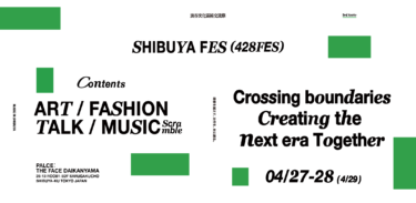 SHIBUYA FES(428FES) 開催 垣根を越えて、次代を、共に創るカルチャーイベント：SHIBUYA FES (428FES)
