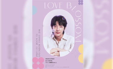 イ・ジュンギ、来日ファンミーティング「2024 LEE JOON GI SPLENDOR Family Day：LOVE BLOSSOM」開催！チケプラにてチケット先行（抽選）受付中！