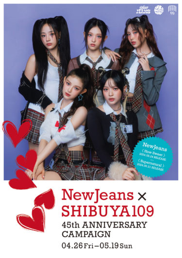 『NewJeans × SHIBUYA10945th ANNIVERSARY CAMPAIGN』 第1弾は、話題のグローバルグループNewJeansとのコラボレーションを日本初開催！