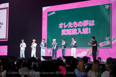 DXTEEN 「KCON JAPAN 2024」にて デビュー1周年を迎えた 初パフォーマンスを披露！ ＜オフィシャルレポート＞