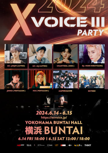 『X VOICE Ⅲ 2024 – Party』6月14日・15日に開催決定！ MCはJINJINとMJ、チャニョル（EXO）、JINHO・HUI（PENTAGON）、DXTEENら出演