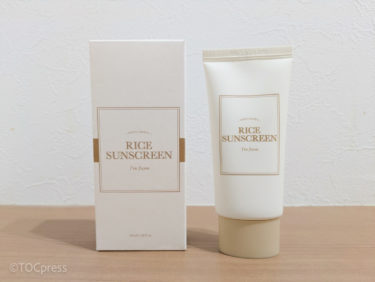 【体験レポ】韓国メーカー I’m From ライスサンスクリーン