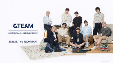「ZOZOTOWN with HYBE MUSIC GROUP」第2弾！「&TEAM」とのオリジナルアイテムを12月11日よりZOZOTOWN限定で販売