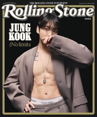蔦屋書店・蔦屋家電 BTSのJUNG KOOKが表紙を飾る『Rolling Stone Korea』の日本独占予約販売を12/16(火)よりスタート 韓国、日本、UKの3ヶ国のRollin Stone誌にてJUNG KOOK（ジョングク）がそれぞれが異なる表紙ビジュアルで登場。12/16（火）より店頭・オンラインストアで韓国版のご予約を承ります。