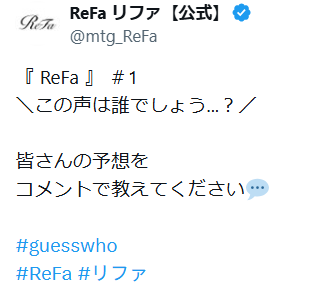 ReFaの「謎の声」投稿に反応殺到　コメント欄”○○ちゃん”で埋め尽くされる事態に？！